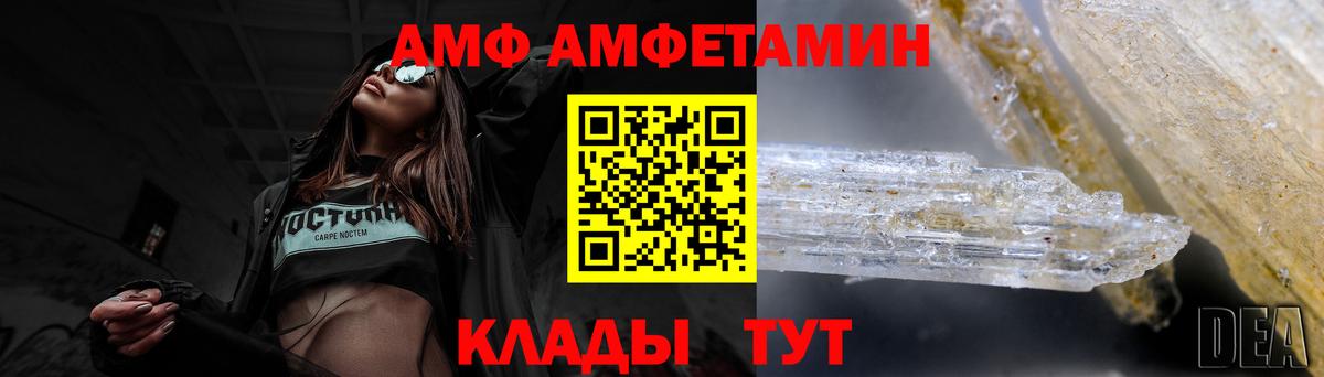 Амфетамин 98%  Вход с VPN  Усинск 