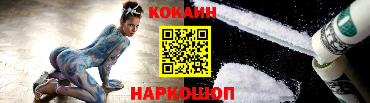 COCAIN 97%  Вход с VPN  Усинск 