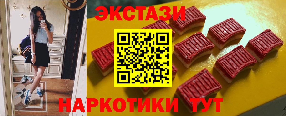 ЭКСТАЗИ  ЭКСТАЗИ 250 мг  Вход с VPN  где купить   Усинск 
