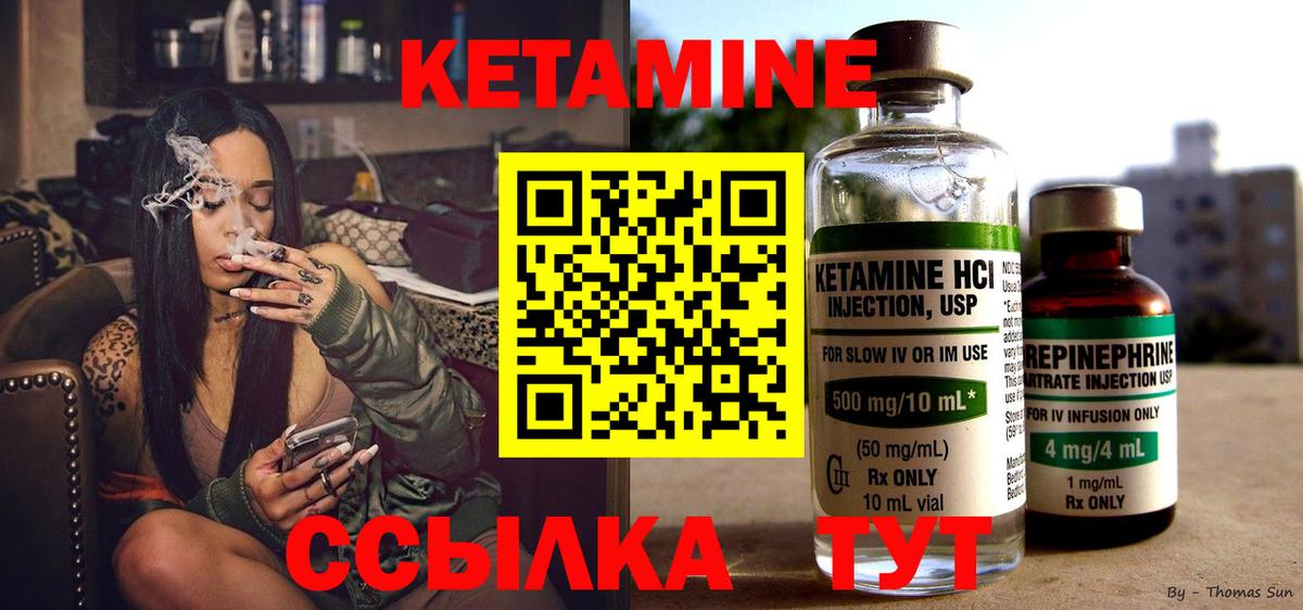 Усинск  Кетамин ketamine  Вход с VPN  Кетамин ketamine 