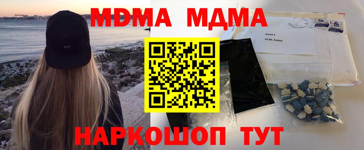 MDMA  Вход с VPN  Усинск  MDMA VHQ 