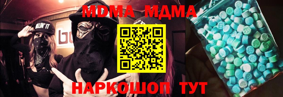 MDMA кристаллы Усинск