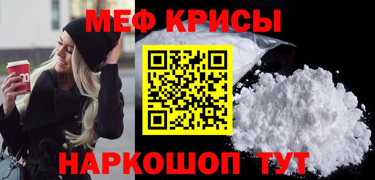 МЯУ-МЯУ 4 MMC  Меф мяу мяу  Вход с VPN  наркошоп  Усинск  МЕФ 