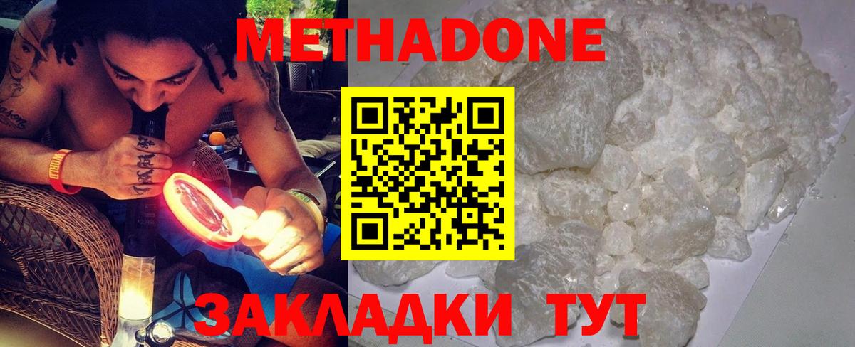 Усинск  МЕТАДОН methadone  гидра ссылки  Вход с VPN 