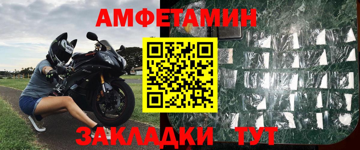 Усинск  Метамфетамин мет  МЕТАМФЕТАМИН  Вход с VPN 