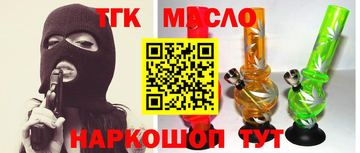 где найти наркотики  Вход с VPN  Дистиллят ТГК гашишное масло  omg tor  ТГК THC oil  Усинск 