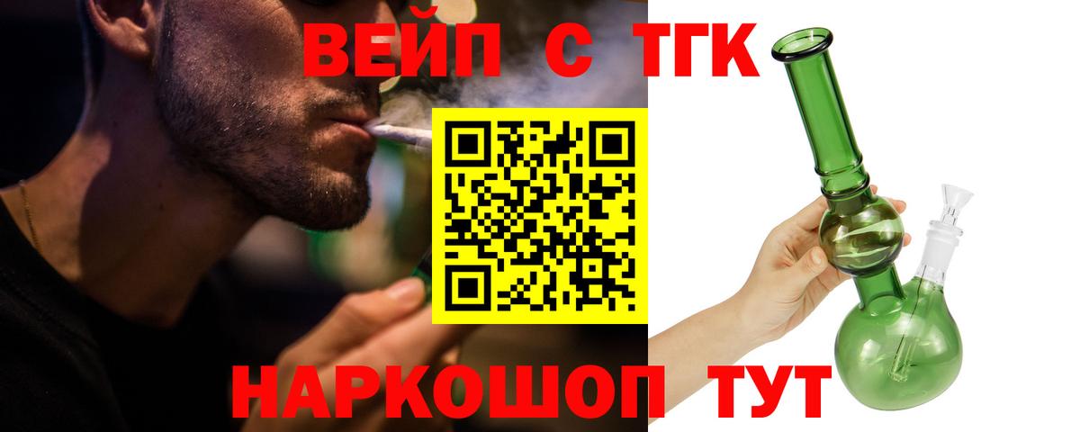 ТГК THC oil Усинск