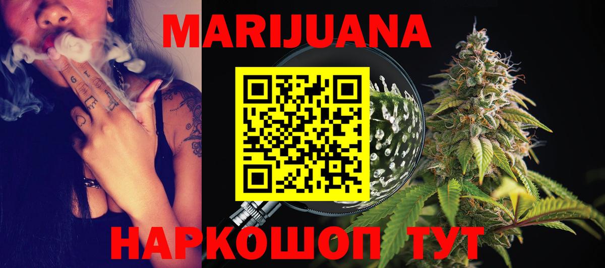 Бошки Шишки Bruce Banner Усинск